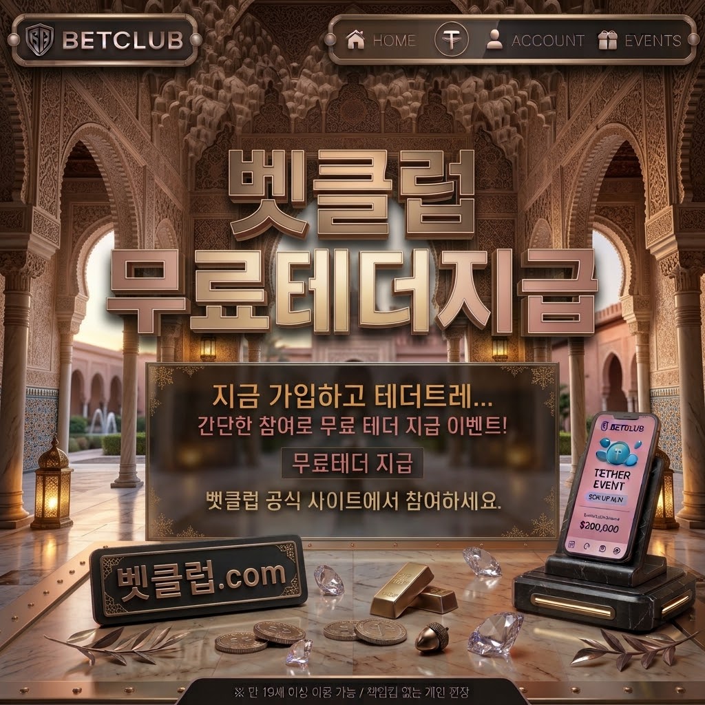 스포츠 뉴스해설과 이용자보호 정보를 소개하는 스포츠 베팅 사이트 지침 메인 비주얼 - 공식 발매 경로와 구매 한도, 환급 조건을 확인하는 스포츠 이용자 보호 안내 화면